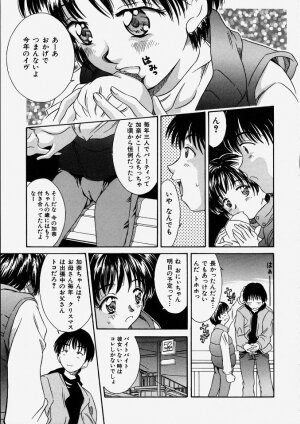 [Kinoshita Rei] Heisei Nymph Lover 2 - Page 159