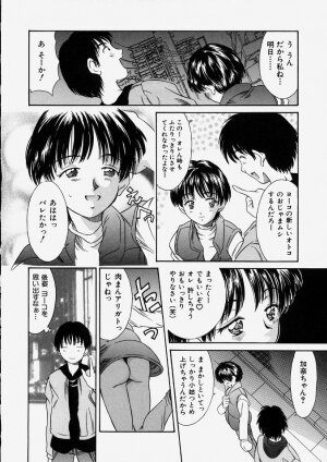 [Kinoshita Rei] Heisei Nymph Lover 2 - Page 160