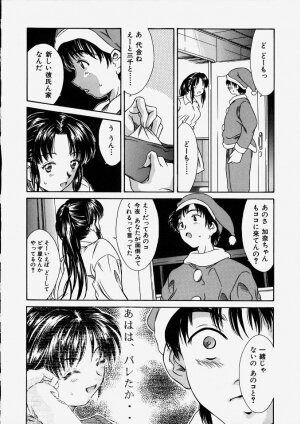 [Kinoshita Rei] Heisei Nymph Lover 2 - Page 162