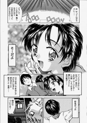 [Kinoshita Rei] Heisei Nymph Lover 2 - Page 163
