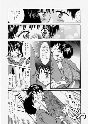 [Kinoshita Rei] Heisei Nymph Lover 2 - Page 165