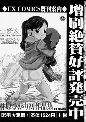 [Kinoshita Rei] Heisei Nymph Lover 2 - Page 179