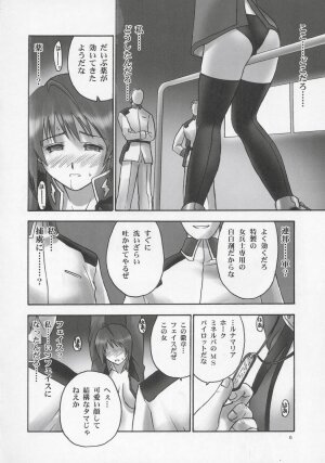 (C68) [Hellabunna (Iruma Kamiri, Mibu Natsuki)] Giant Comics 26 - Black Pants Hack Down (Gundam Seed Destiny, Xenosaga) - Page 5