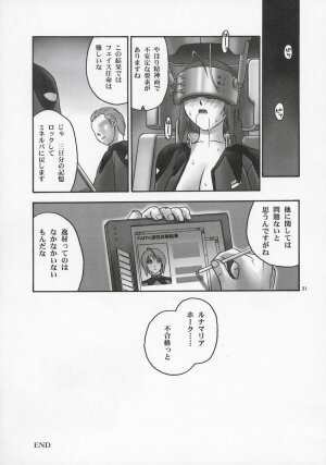 (C68) [Hellabunna (Iruma Kamiri, Mibu Natsuki)] Giant Comics 26 - Black Pants Hack Down (Gundam Seed Destiny, Xenosaga) - Page 20