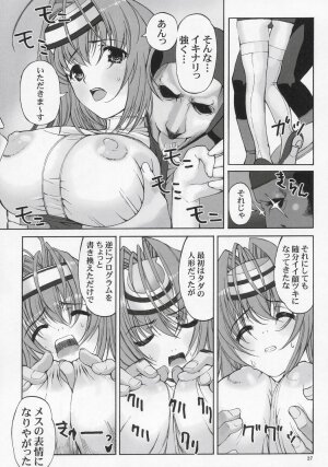 (C68) [Hellabunna (Iruma Kamiri, Mibu Natsuki)] Giant Comics 26 - Black Pants Hack Down (Gundam Seed Destiny, Xenosaga) - Page 26