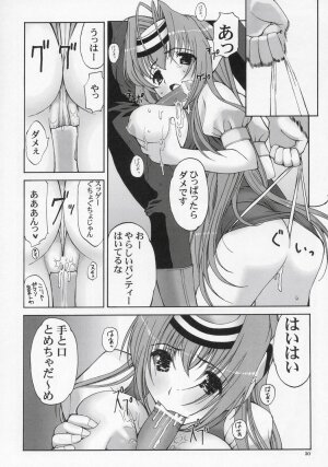 (C68) [Hellabunna (Iruma Kamiri, Mibu Natsuki)] Giant Comics 26 - Black Pants Hack Down (Gundam Seed Destiny, Xenosaga) - Page 29