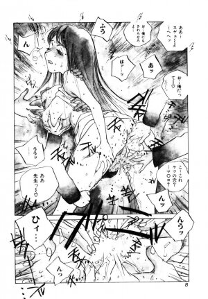 [Tomonaga Kazu] MOMONE 3 - Page 9