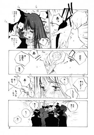 [Tomonaga Kazu] MOMONE 3 - Page 10