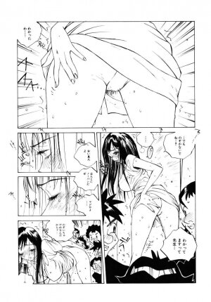 [Tomonaga Kazu] MOMONE 3 - Page 14