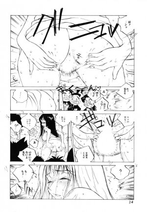 [Tomonaga Kazu] MOMONE 3 - Page 15