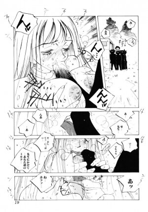 [Tomonaga Kazu] MOMONE 3 - Page 20