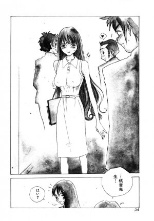 [Tomonaga Kazu] MOMONE 3 - Page 25