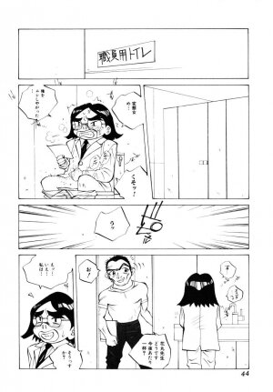 [Tomonaga Kazu] MOMONE 3 - Page 45