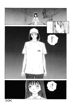 [Tomonaga Kazu] MOMONE 3 - Page 47