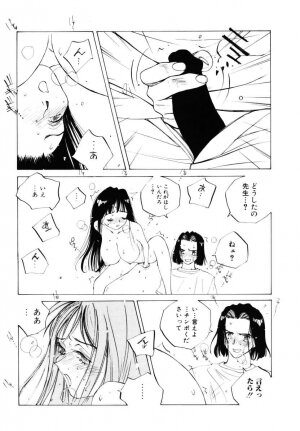 [Tomonaga Kazu] MOMONE 3 - Page 55