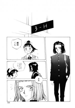 [Tomonaga Kazu] MOMONE 3 - Page 64