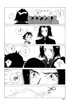 [Tomonaga Kazu] MOMONE 3 - Page 65