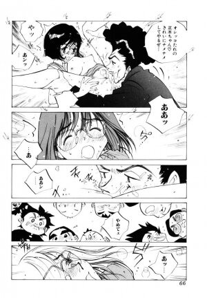 [Tomonaga Kazu] MOMONE 3 - Page 67