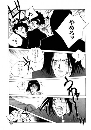 [Tomonaga Kazu] MOMONE 3 - Page 68