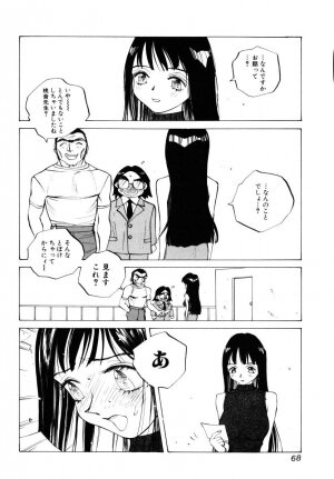 [Tomonaga Kazu] MOMONE 3 - Page 69