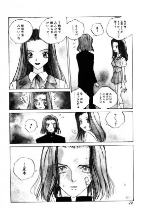 [Tomonaga Kazu] MOMONE 3 - Page 73