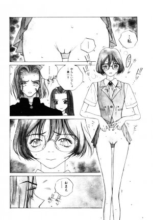 [Tomonaga Kazu] MOMONE 3 - Page 75