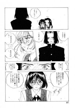 [Tomonaga Kazu] MOMONE 3 - Page 81