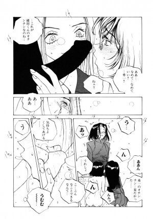 [Tomonaga Kazu] MOMONE 3 - Page 84