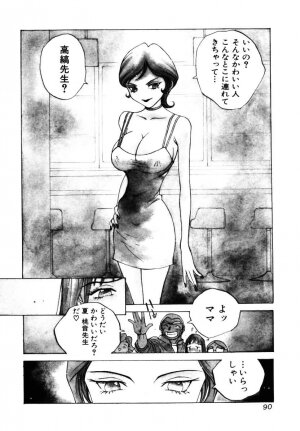 [Tomonaga Kazu] MOMONE 3 - Page 91