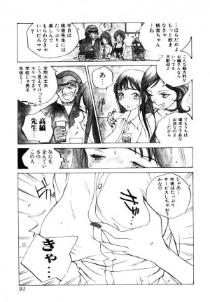 [Tomonaga Kazu] MOMONE 3 - Page 92