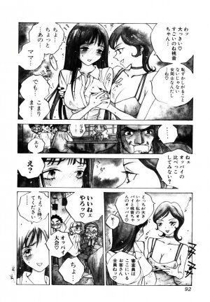 [Tomonaga Kazu] MOMONE 3 - Page 93