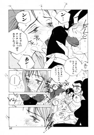 [Tomonaga Kazu] MOMONE 3 - Page 96