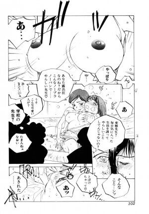 [Tomonaga Kazu] MOMONE 3 - Page 103