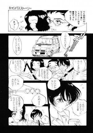 [Tomonaga Kazu] MOMONE 3 - Page 132