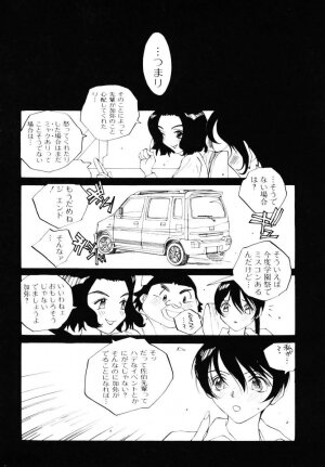 [Tomonaga Kazu] MOMONE 3 - Page 133