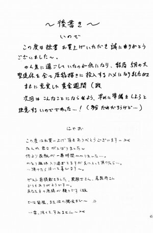 (ABC5) [Bringles (Inode, Nyao)] Himitsu Oyuugi - Page 44