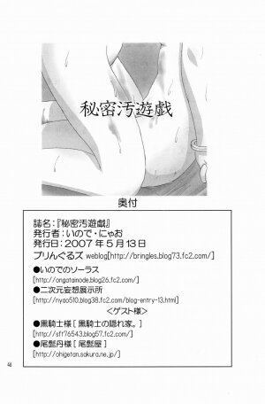 (ABC5) [Bringles (Inode, Nyao)] Himitsu Oyuugi - Page 45
