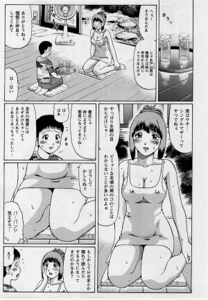 Comic Masyo 2004-09 - Page 8