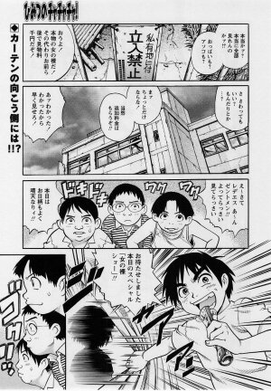 Comic Masyo 2004-09 - Page 26