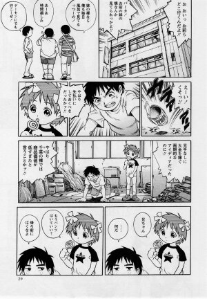 Comic Masyo 2004-09 - Page 28