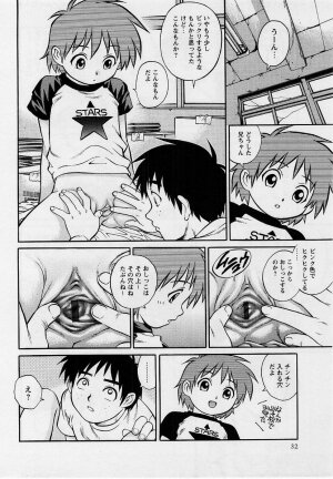 Comic Masyo 2004-09 - Page 31