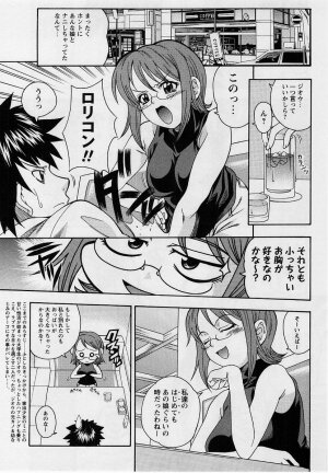 Comic Masyo 2004-09 - Page 42