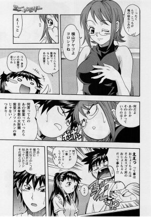 Comic Masyo 2004-09 - Page 44