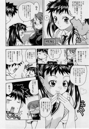 Comic Masyo 2004-09 - Page 45