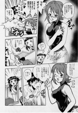 Comic Masyo 2004-09 - Page 47