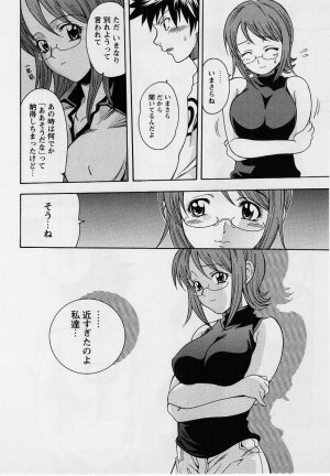 Comic Masyo 2004-09 - Page 49