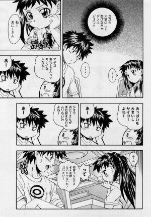 Comic Masyo 2004-09 - Page 60