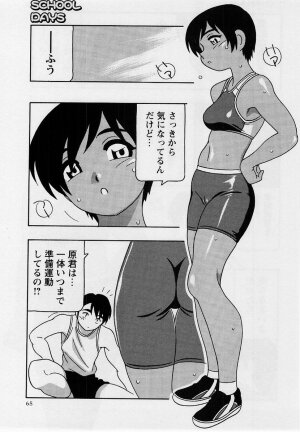 Comic Masyo 2004-09 - Page 64