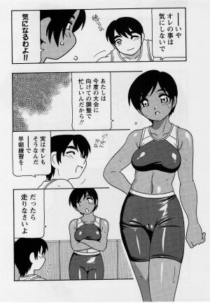 Comic Masyo 2004-09 - Page 65