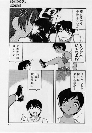 Comic Masyo 2004-09 - Page 66